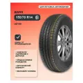 Шины летние R14 155 70 77 T автомобильная летняя резина лето BARS модель UZ100