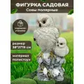 Большая садовая фигурка Совы полярные декор для дачи, сада и огорода