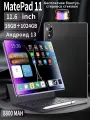 Игровой планшет MatePad Pro 11, 16ГБ+1ТБ，8800 мАч, планшет с клавиатурой，Ультратонкий чёрный++ колонка