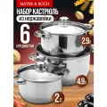 Набор кастрюль 6 предметов MAYER&BOCH, из нержавеющей стали 25753