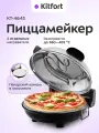 Пиццамейкер Kitfort КТ-4643