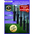 Дождеватель Rainmatic PRO SPRAY GUARD, выдвижной, статический, 65 г, черный, 5шт