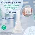 IH2529A Уропрезерватив (наружный катетер) Б. Браун Уримед вижн стандарт / B.Braun Urimed Vision Standart силиконовый самоклеящийся 29 мм