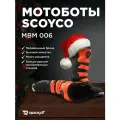 Мотоботы кроссовые SCOYCO MBM006, оранжевый/черный, 41
