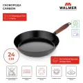 Сковорода Walmer Carbon, 24 см, а/п покрытие, углеродистая сталь