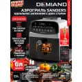 Аэрогриль DEMIAND SANDERS с Wi-Fi, чаша 6 л, функция пара, два тэна, 12 программ, белый