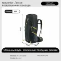 Naturehike Рюкзак для путешествий на открытом воздухе объемом 55Л NH16Y020-Q