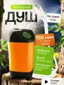 Душ походный, аккумуляторный, портативный, оранжевый, компактный