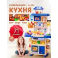 Интерактивная детская кухня SHARKTOYS Little Chef, настоящий пар, свет, звук