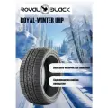 Шины Royal Black зимние ROYALWINTER UHP 215/55 R17 98V