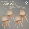 Комплект стульев для кухни со спинкой мягкое сиденье TetChair TULIP SOFT (mod. 053V), 4 шт, вельвет, бежевый/натуральный