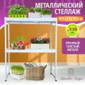 Стеллаж для рассады на подоконник металлический Красивая грядка 100х30, белый