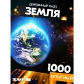 Пазл Земля 1000 деталей Опытный