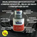 Эмаль акриловая Vika АК-1301 2К, Сливочно-белая 295, 0.85 кг, с отвердителем 1301, 0.212 кг
