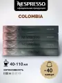 Кофе в капсулах Nespresso Original COLOMBIA, 40 капсул, 4 упаковки, насыщенность 6