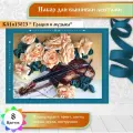 Каролинка Набор для вышивания лентами Грация и музыка (КЛ(н) 3023), 32.5 х 25 см