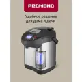 Термопот электрический редмонд RTP-M801 стальная колба, 3 режима, поддержание температуры, таймер, 3,5 л, 750 Вт