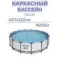 Бассейн каркасный BestWay 56438, 457х122 см, 16015л