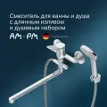 Смеситель для ванны с душем AM.PM X-Joy хром, длинный, поворотный излив 300 мм