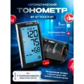 Автоматический тонометр Microlife BP A7 Touch BT, для измерения давления на плече, предупреждение инсульта