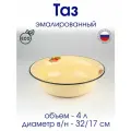 Таз пищевой эмалированный 4 л, желтый, с рисунком Клубника