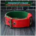 Ошейник для собак. Ширина 4.5 см. Мягкий зеленый подклад. Сварная фурнитура.