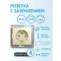 Механизм розетки с заземлением с защитными шторками бежевый Schneider Electric Glossa (комплект из 4 шт.)