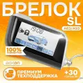 Брелок A93 NFLH горизонтальный пульт подходит к Starline A63 A36 A39 пейджер с частотой 433,92