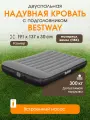 Кровать надувная 191х137х30см Bestway, встр. насос USB 5В, до 300кг (Арт. 671BR)