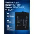 Аккумулятор / батарея HB386280ECW для Honor 9, Huawei P10, Honor 9 Premium