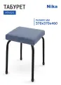 Табурет НИКА HAUSHALT НТ6-Б/С, мягкое квадратное сиденье, серо-синий, до 170 кг