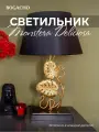 Настольный светильник Bogacho Monstera Deliciosa на высокой ножке с абажуром для украшения интерьера спальни и гостиной