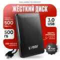KESU внешний жесткий диск на HDD 500ГБ с интерфейсом USB 3,0