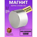 Неодимовый мощный сильный Магнит диск 50х30 мм (50 на 30) металлоискатель , N52, сила сцепления 130 кг