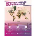 Карта мира из дерева PRO Wood Джунгли 180х116см.