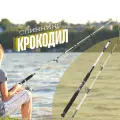 Спиннинг Crocodile _(штекер)_Крокодил 165 см / _Карповый / test от 100 гр до 250гр, 165см