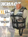 Жилет спасательный Таймень XL Камуфляж Пиксель (52-54 размер)- вес 70-90 кг
