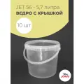 Пластиковое ведро Jokey, с крышкой, для пищевых продуктов, пластик, 5л, 10шт