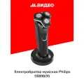 Электробритва мужская PHILIPS S5898/35
