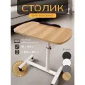 Столик для ноутбука WELHOME складной прикроватный на колесиках, стол компьютерный, бежевый