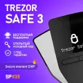 Аппаратный криптокошелек Trezor Safe 3 Stellar Silver - холодный кошелек для криптовалют от BIP39