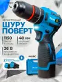 Дрель-шуруповерт аккумуляторный, бесщеточный, ударный в кейсе, 2 аккумулятора 18 В, 2 Ач 3500 об/мин