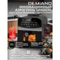Аэрогриль DEMIAND SANDERS DK-2200 с Wi-Fi, чаша 6 л, функция пара, два тэна, 12 программ, черный