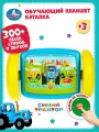 Музыкальный Планшет каталка детский Синий трактор Умка