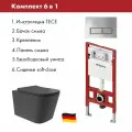 Комплект: Инсталляция TECE spring, панель смыва с прямоугольными кнопками, хром глянцевый + Унитаз подвесной 525*345 безободковый ADT Long, Vortex (Торнадо), Soft-Close, черный матовый, форма квадрат