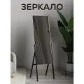 Зеркало напольное в полный рост интерьерное настенное в прихожую и спальню