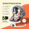 Электрокачели, шезлонг для новорожденных укачивающий, 3 в 1