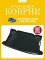 Коврик в багажник Шевроле Авео Т300, Хэтчбэк, SRTK (Саранск), Пластик