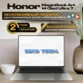 Ноутбук Honor MagicBook Art 14, Intel Core Ultra 7 155H, Intel Arc Graphics, RAM 32 GB, SSD 2 TB, серый