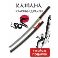 Катана Красный Дракон, сувенирная, сталь, ABS-пластик, 750г, длина 99см, черный Ch_kat3